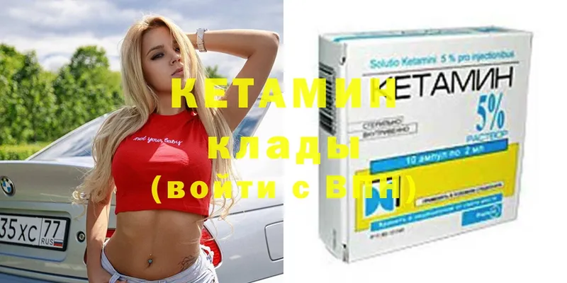 МЕГА зеркало  Зубцов  КЕТАМИН ketamine 