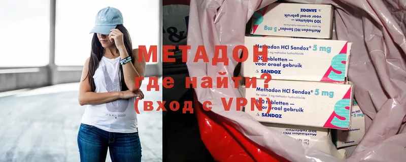 МЕТАДОН methadone  Зубцов 